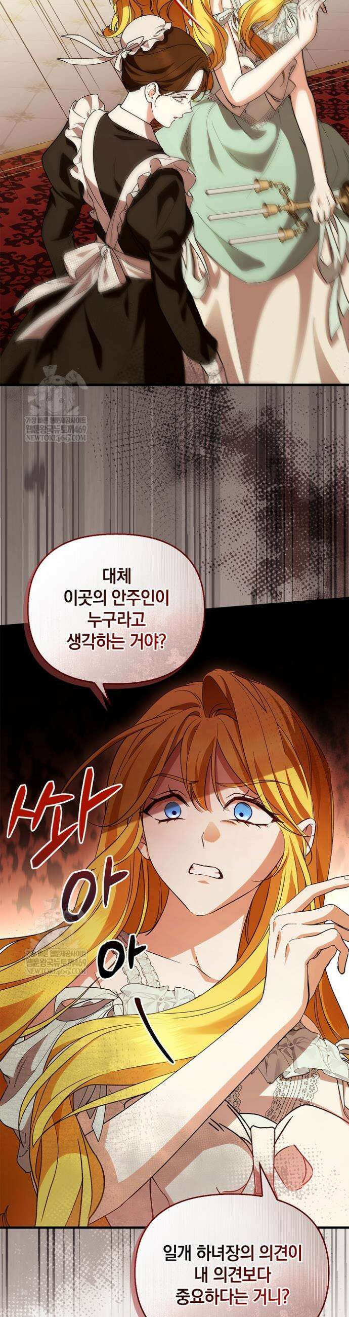 도망친 백작 부인이 돌아왔다 40화 6