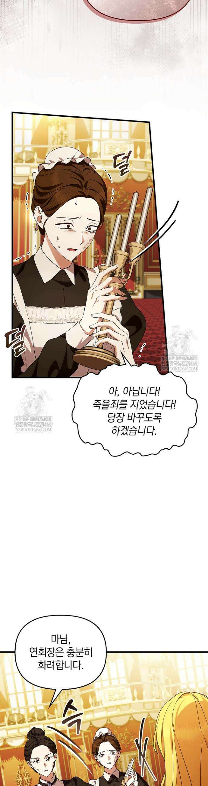 도망친 백작 부인이 돌아왔다 40화 7