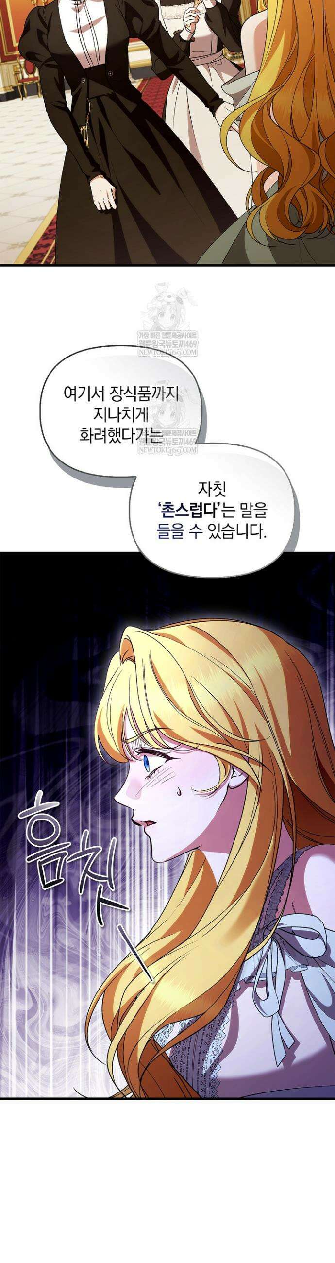 도망친 백작 부인이 돌아왔다 40화 8