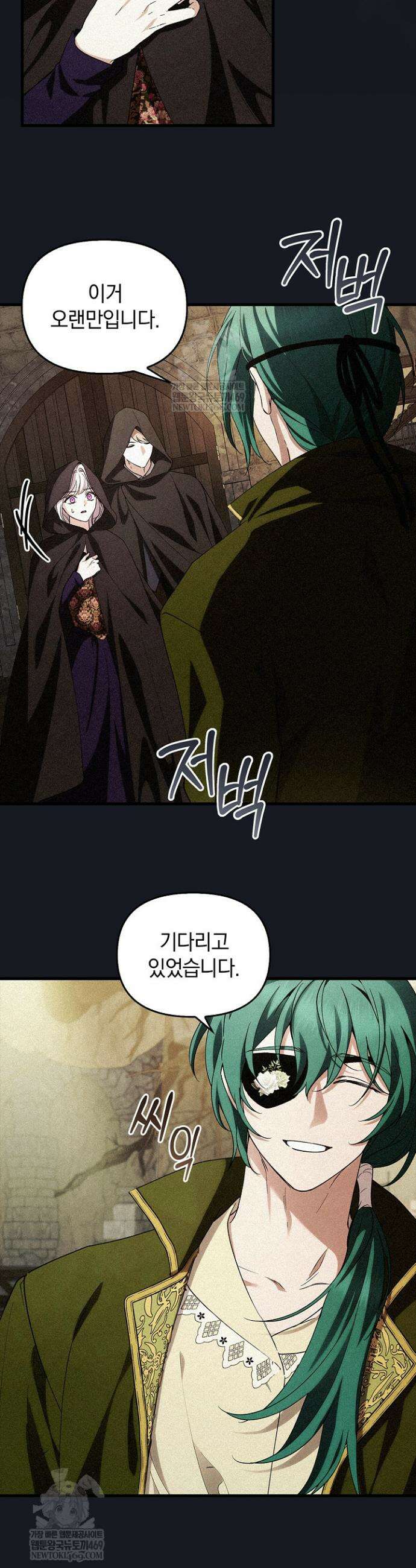 도망친 백작 부인이 돌아왔다 40화 17