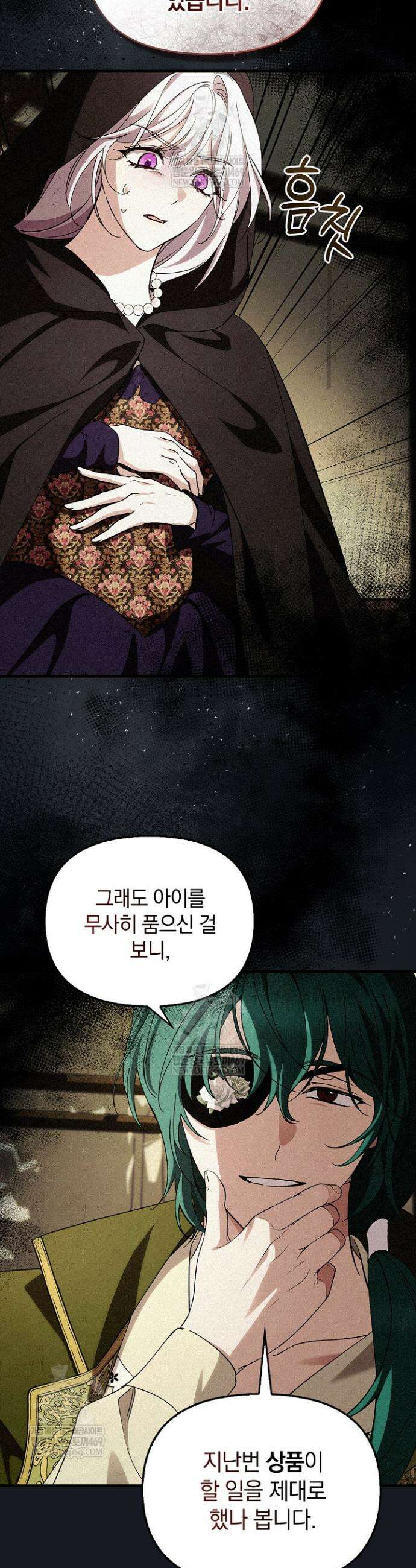도망친 백작 부인이 돌아왔다 40화 22