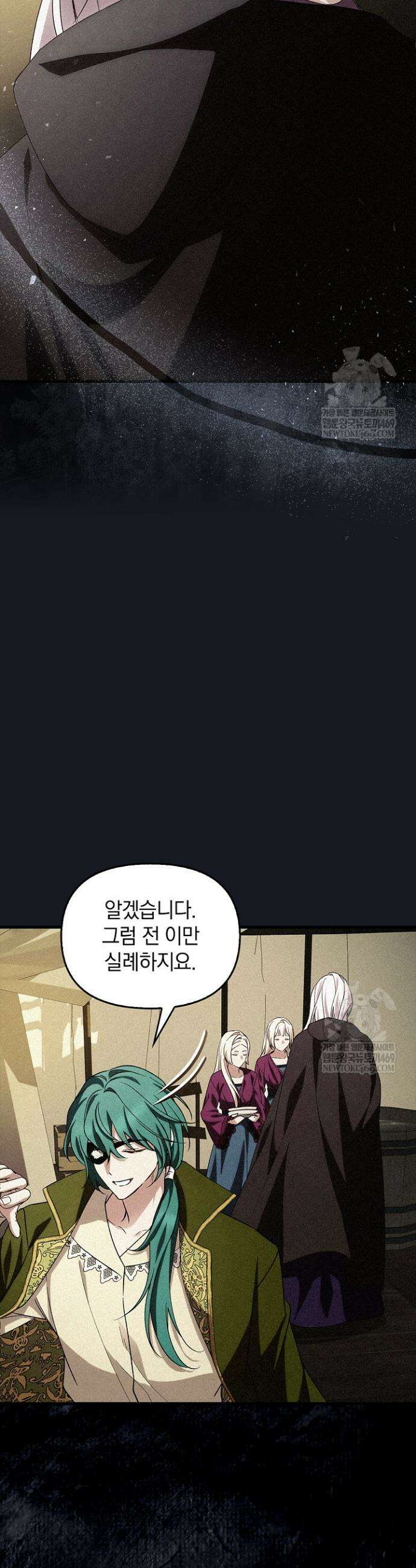 도망친 백작 부인이 돌아왔다 40화 25