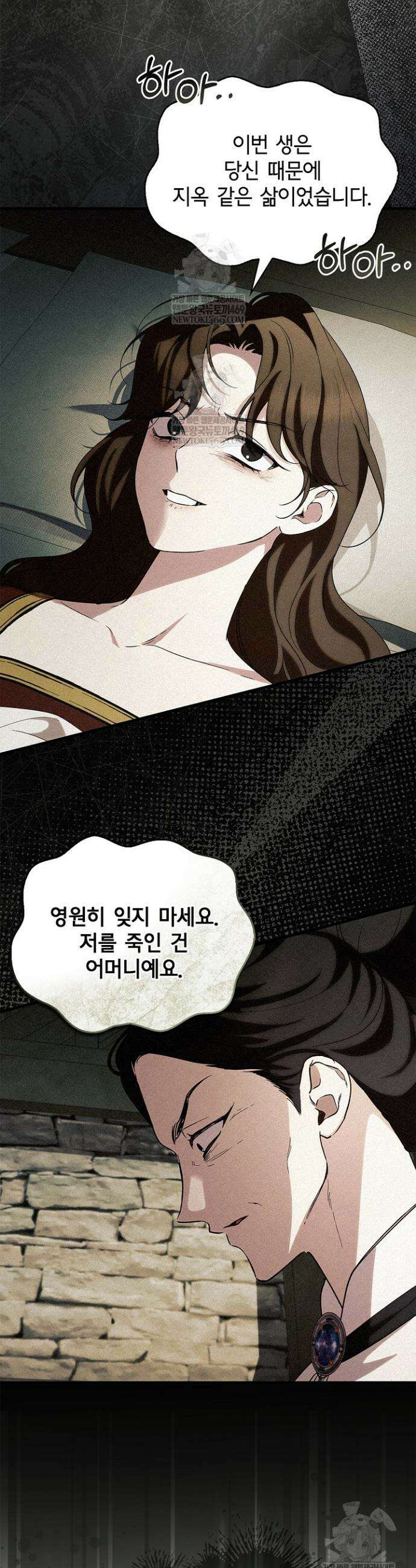도망친 백작 부인이 돌아왔다 40화 36