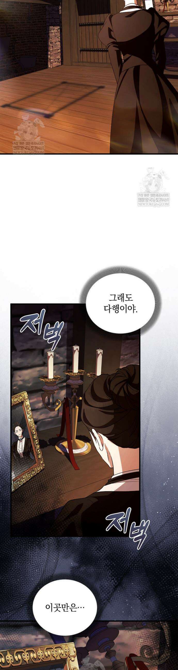 도망친 백작 부인이 돌아왔다 40화 38