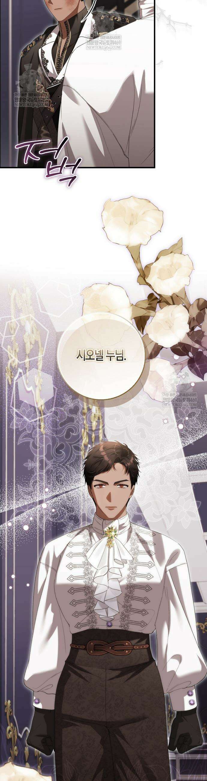 아기 요정은 악당 48화 9
