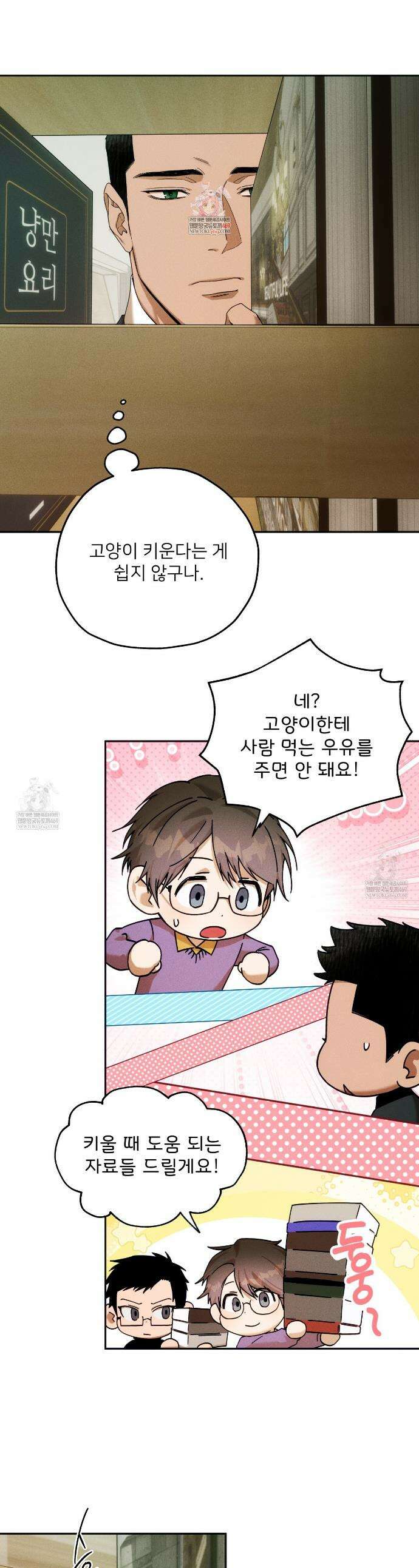 앙앙anan 134화(외전 4화) 1