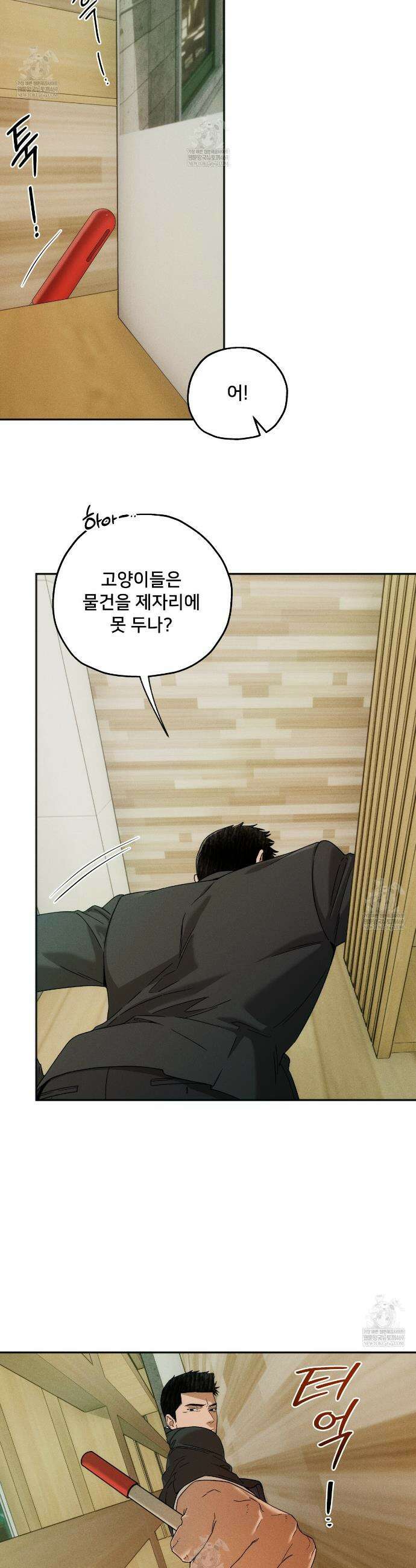 앙앙anan 134화(외전 4화) 2