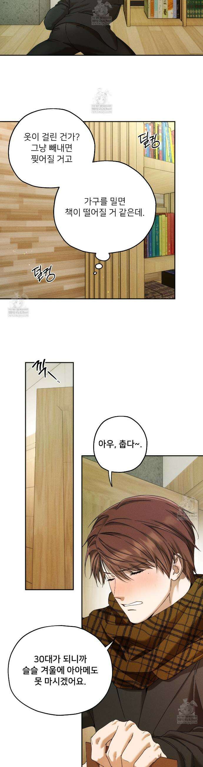 앙앙anan 134화(외전 4화) 4