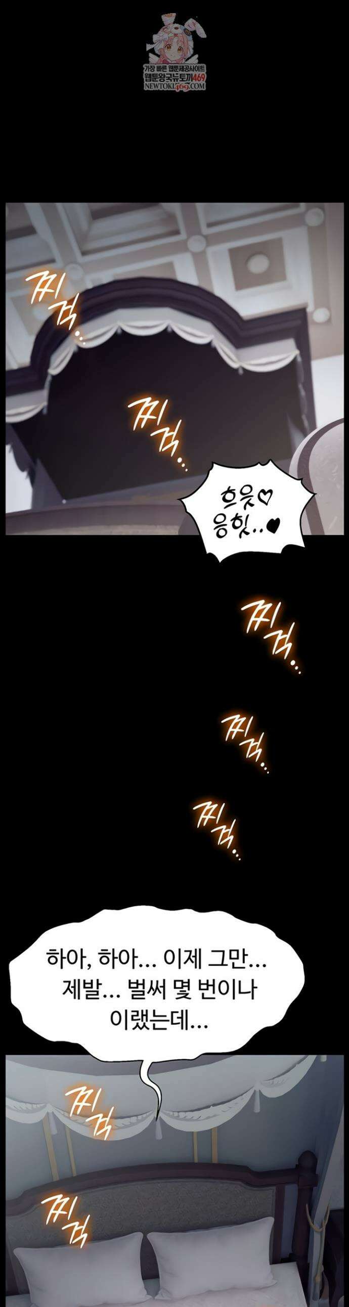 음락 왕녀 굴복하다 13화 1