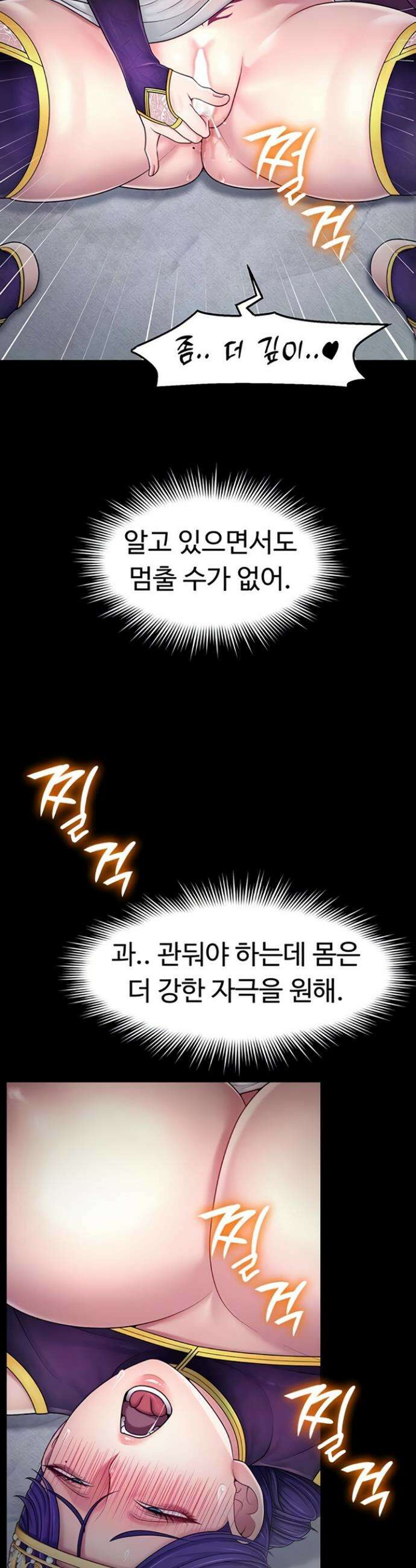 음락 왕녀 굴복하다 13화 3