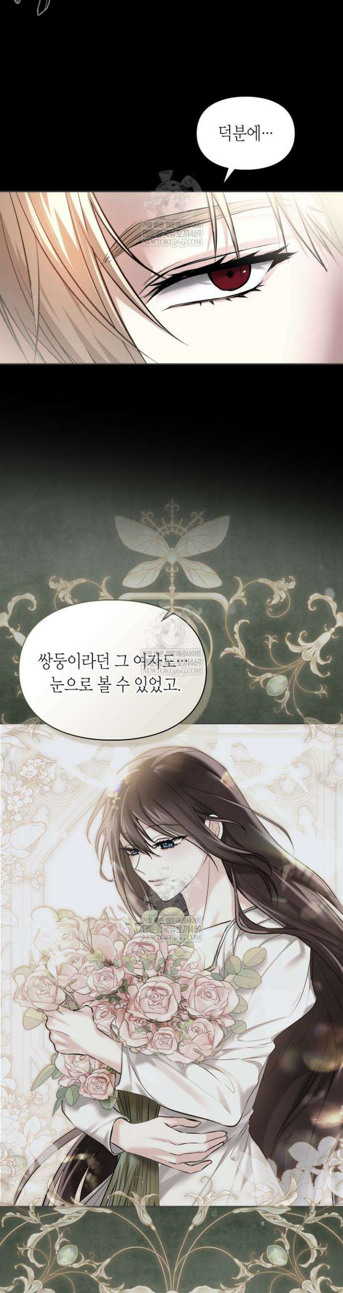 진짜 가주는 나였다 62화 3