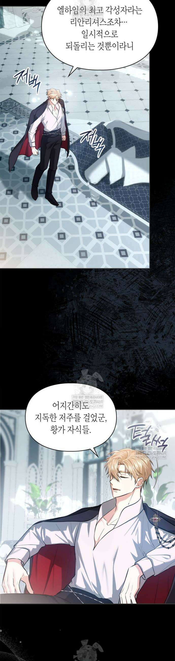 진짜 가주는 나였다 62화 10