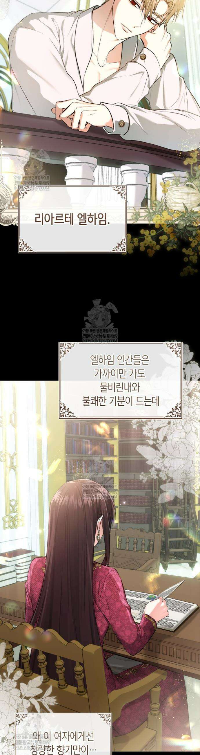 진짜 가주는 나였다 62화 17