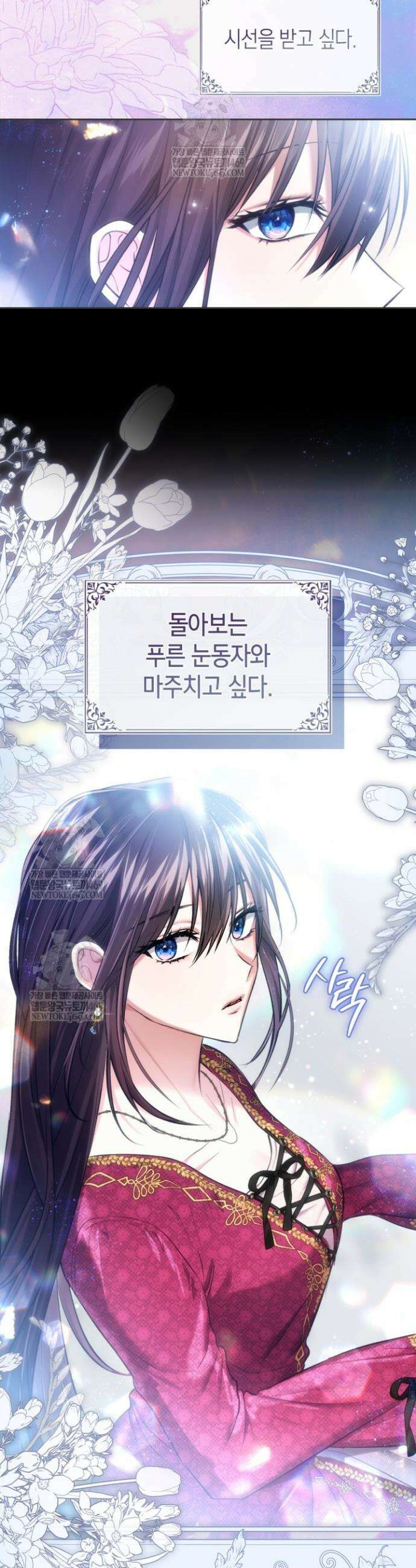 진짜 가주는 나였다 62화 19