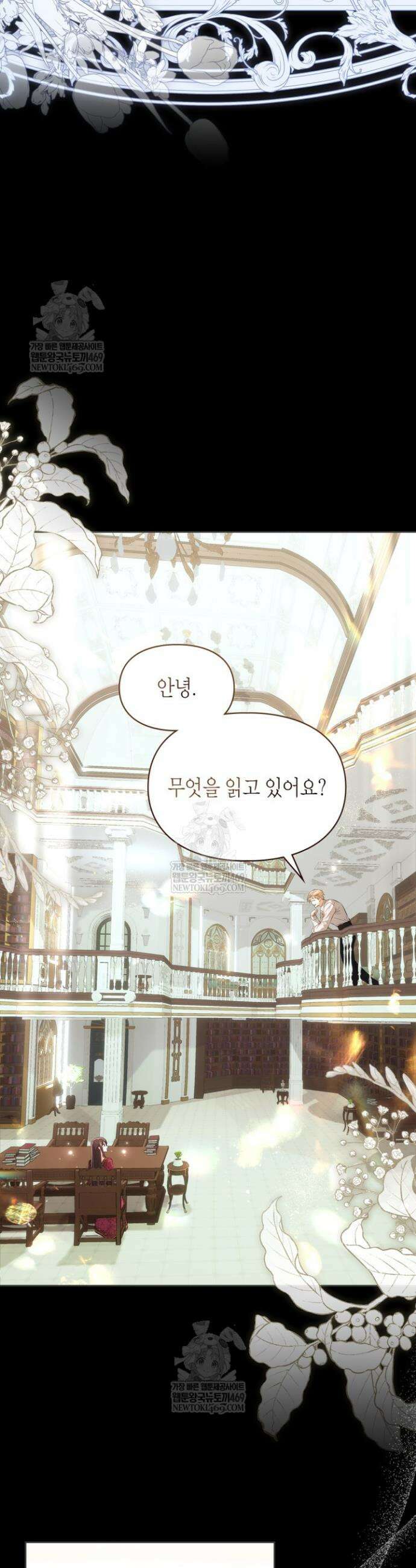 진짜 가주는 나였다 62화 20