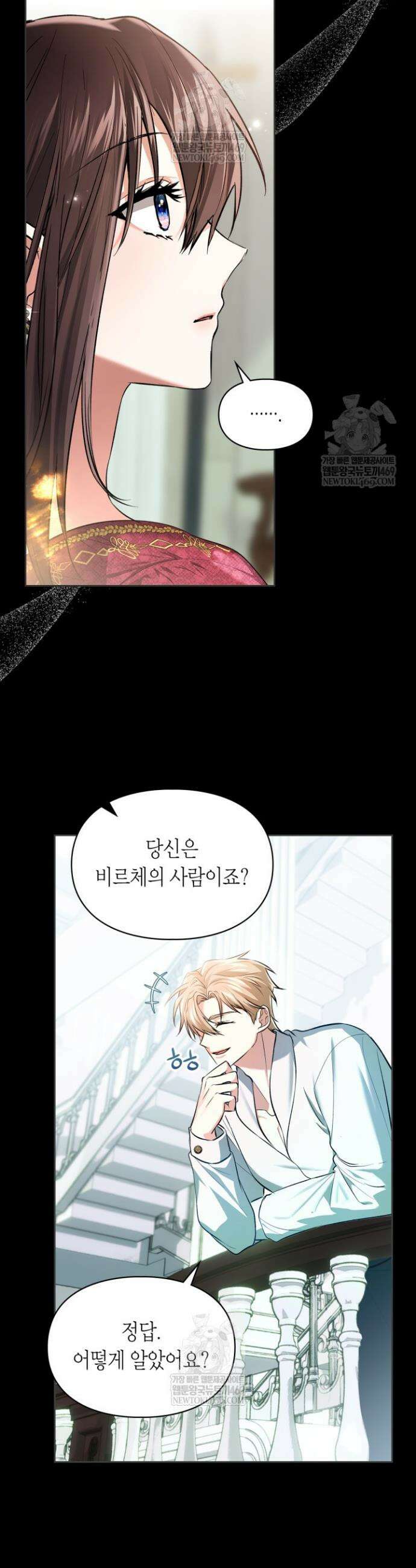진짜 가주는 나였다 62화 21