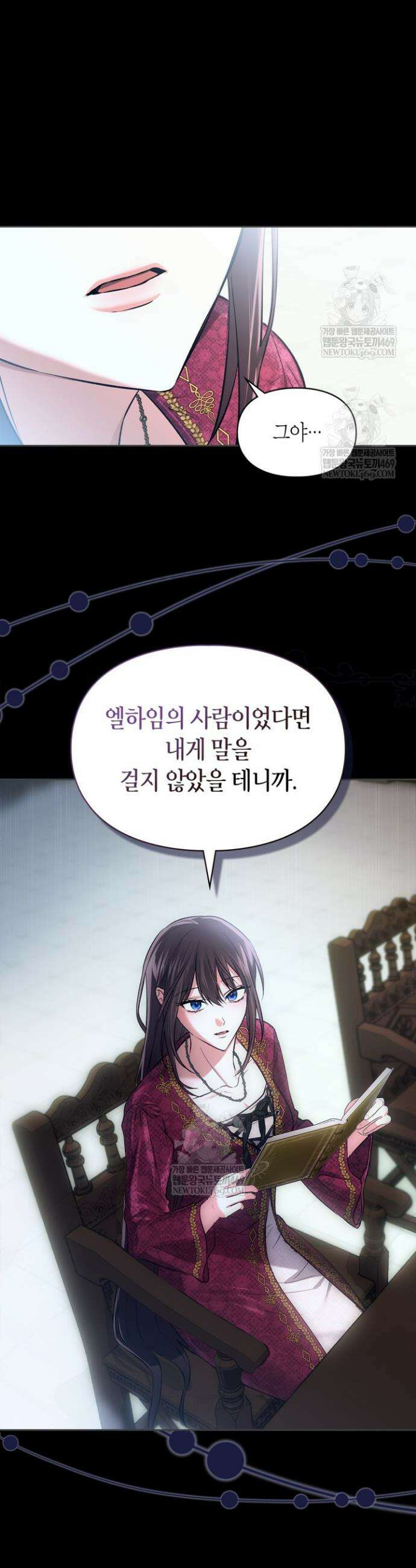 진짜 가주는 나였다 62화 22