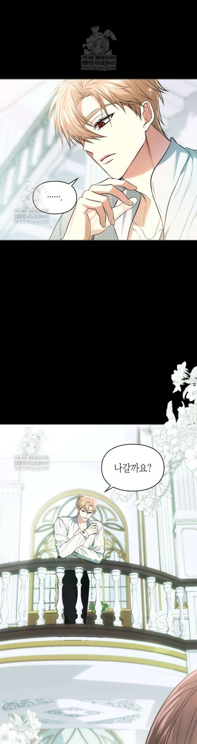 진짜 가주는 나였다 62화 23
