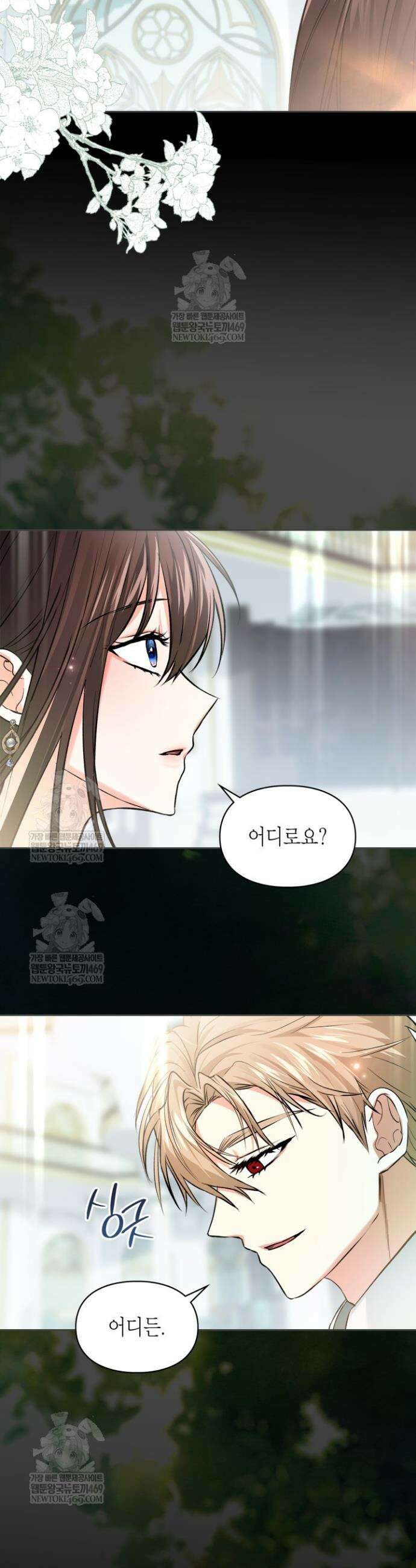 진짜 가주는 나였다 62화 24