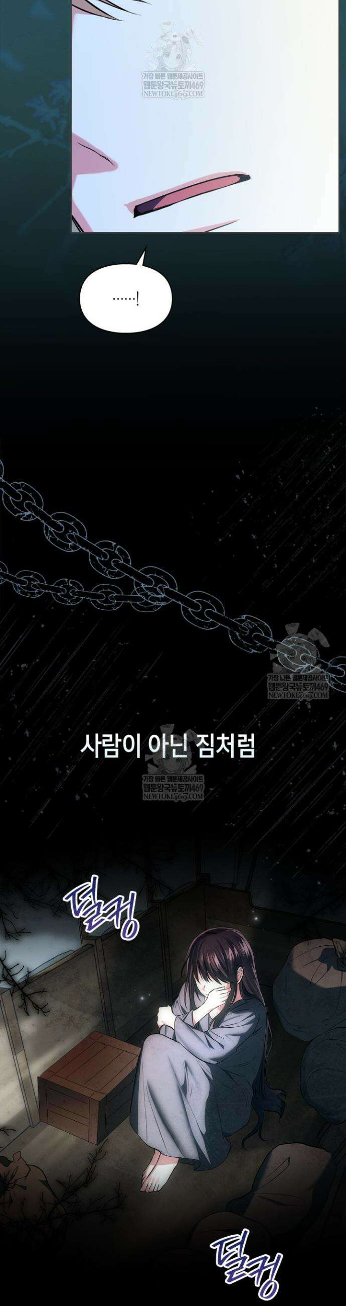 진짜 가주는 나였다 62화 27
