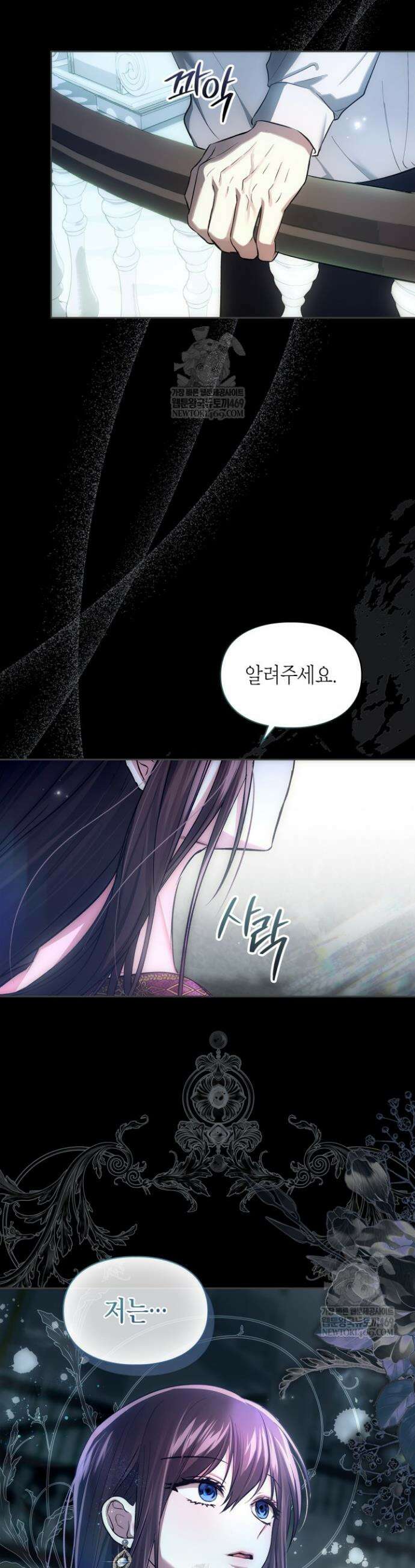 진짜 가주는 나였다 62화 30