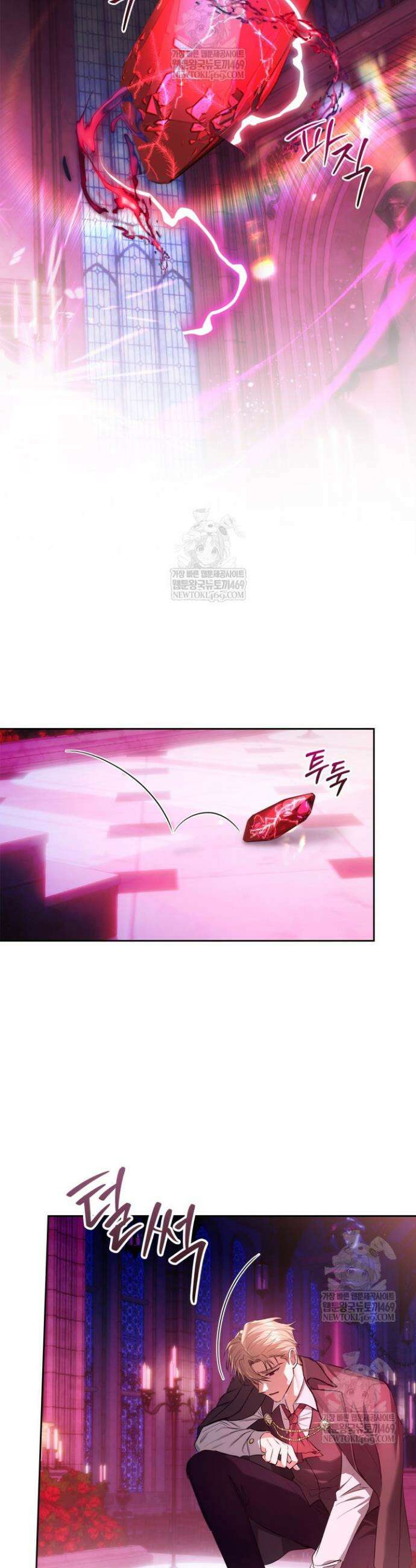 진짜 가주는 나였다 62화 32