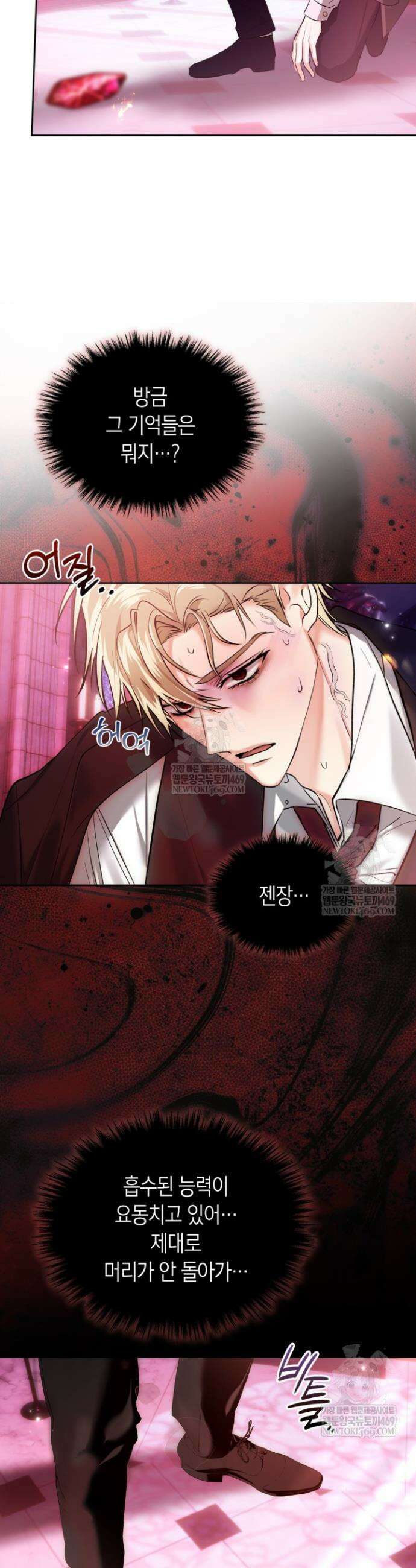 진짜 가주는 나였다 62화 33