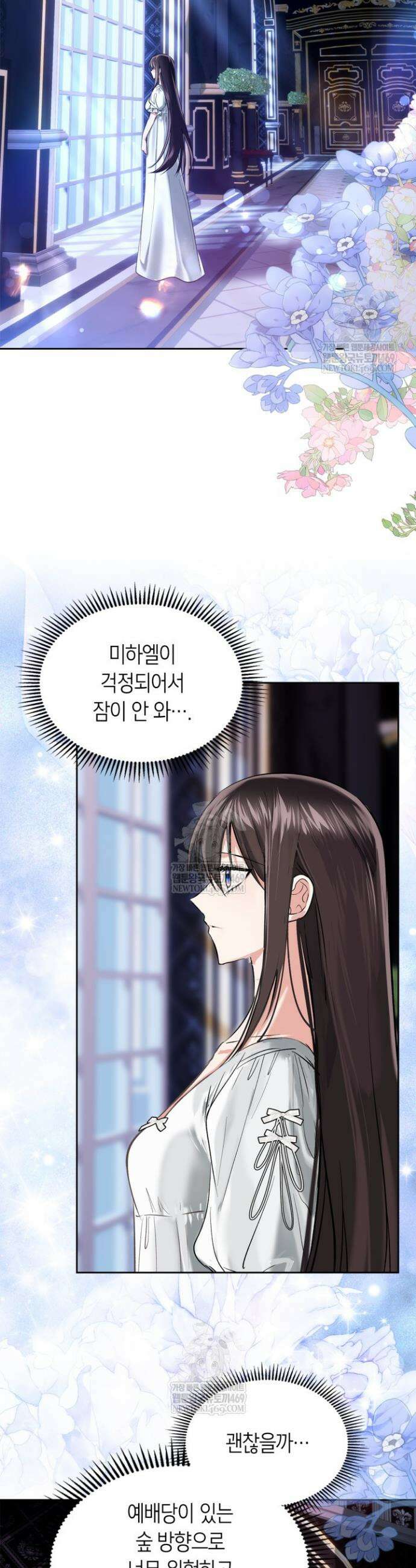 진짜 가주는 나였다 62화 36