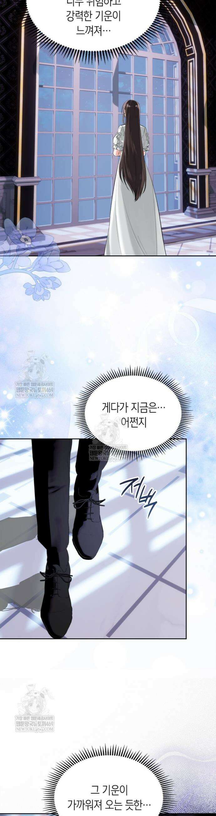 진짜 가주는 나였다 62화 37