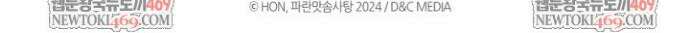진짜 가주는 나였다 62화 40