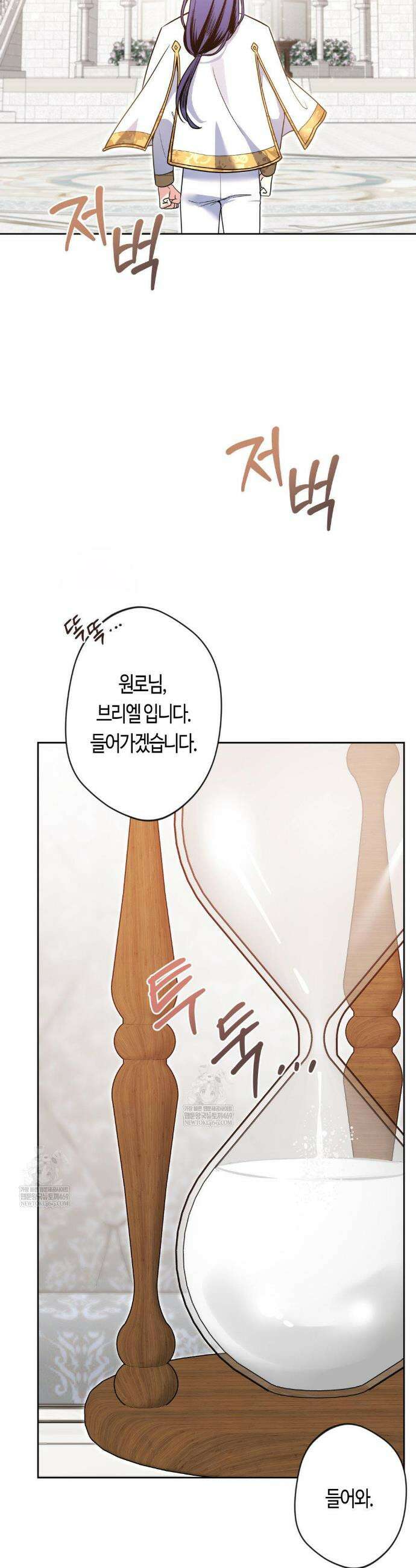 엔젤키스 51화(3부 1화) 5