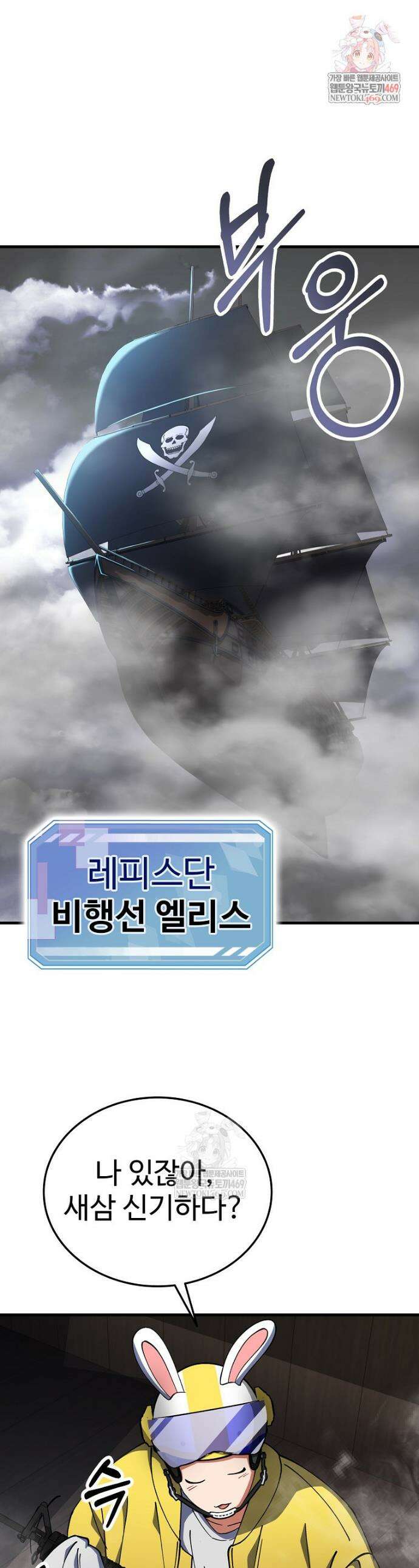 히어로가 집착하는 악당이 되었다 41화 1