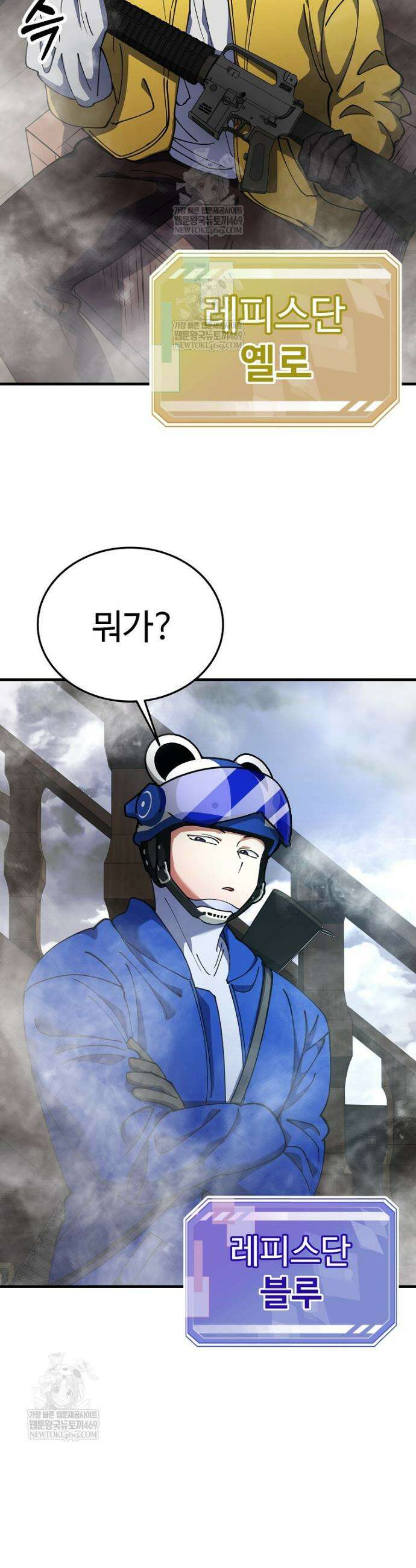 히어로가 집착하는 악당이 되었다 41화 2