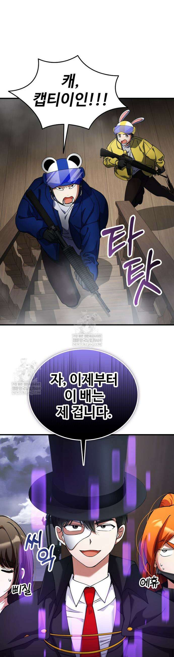 히어로가 집착하는 악당이 되었다 41화 7