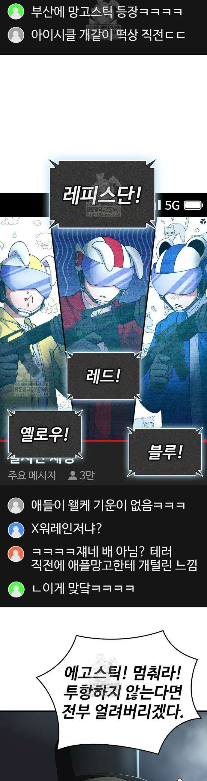 히어로가 집착하는 악당이 되었다 41화 19