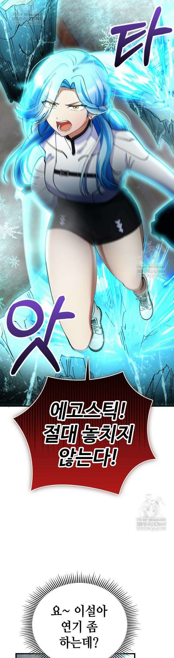 히어로가 집착하는 악당이 되었다 41화 26
