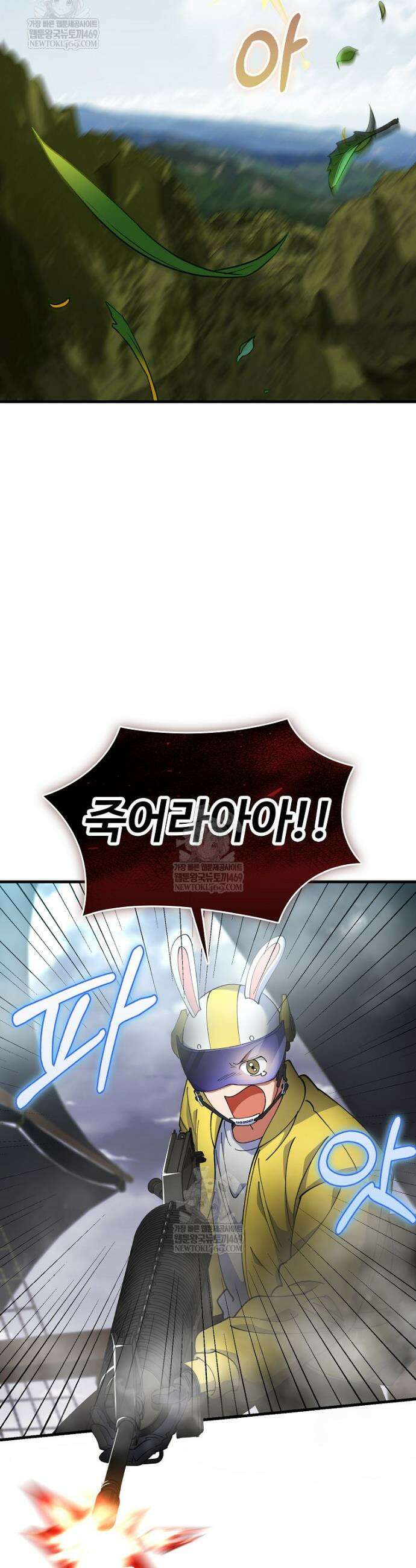 히어로가 집착하는 악당이 되었다 41화 31