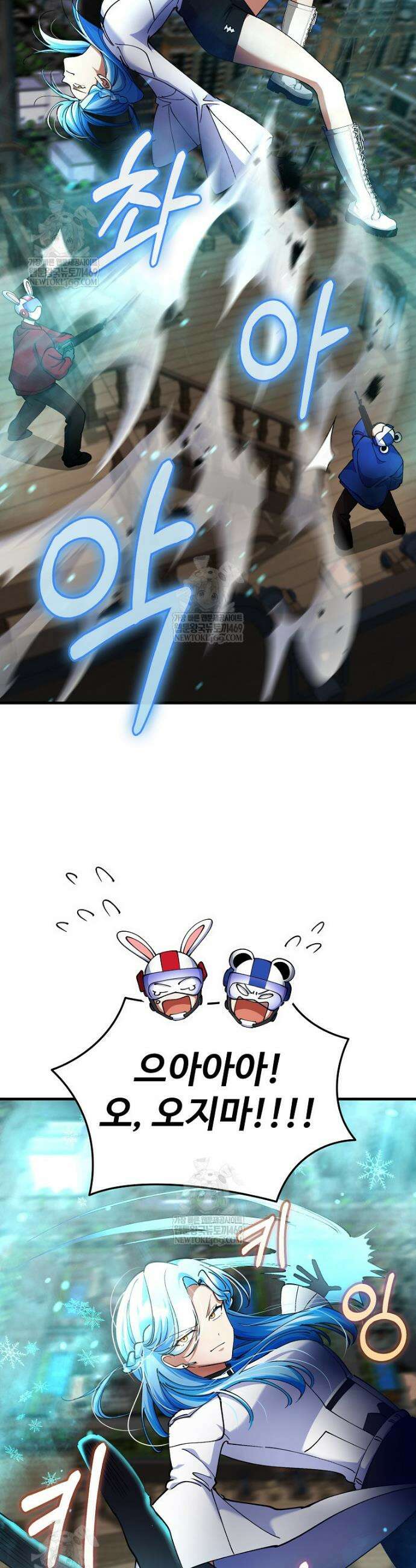 히어로가 집착하는 악당이 되었다 41화 35