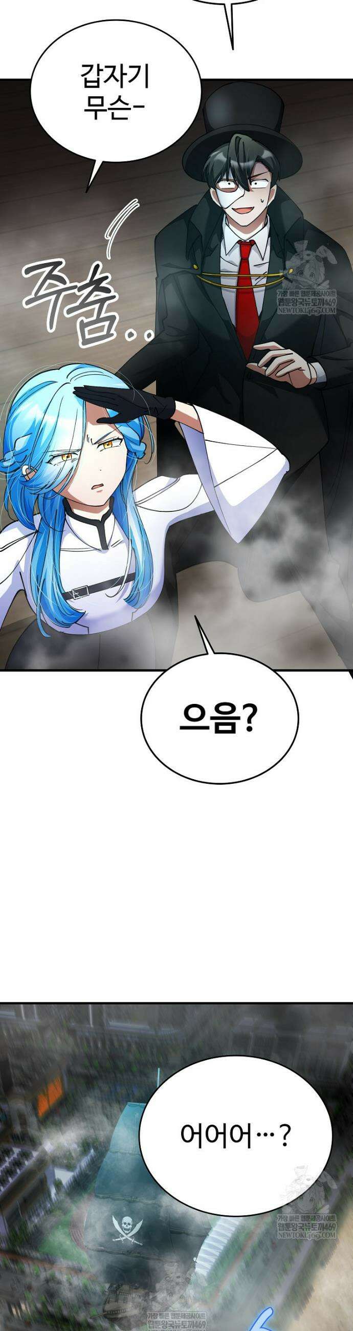 히어로가 집착하는 악당이 되었다 41화 50