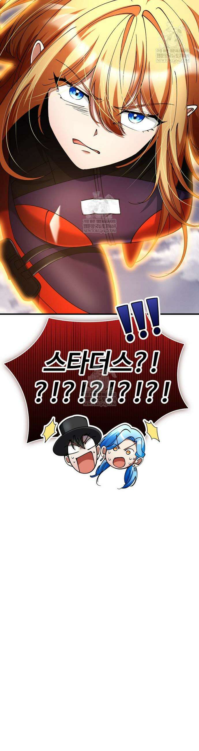 히어로가 집착하는 악당이 되었다 41화 52