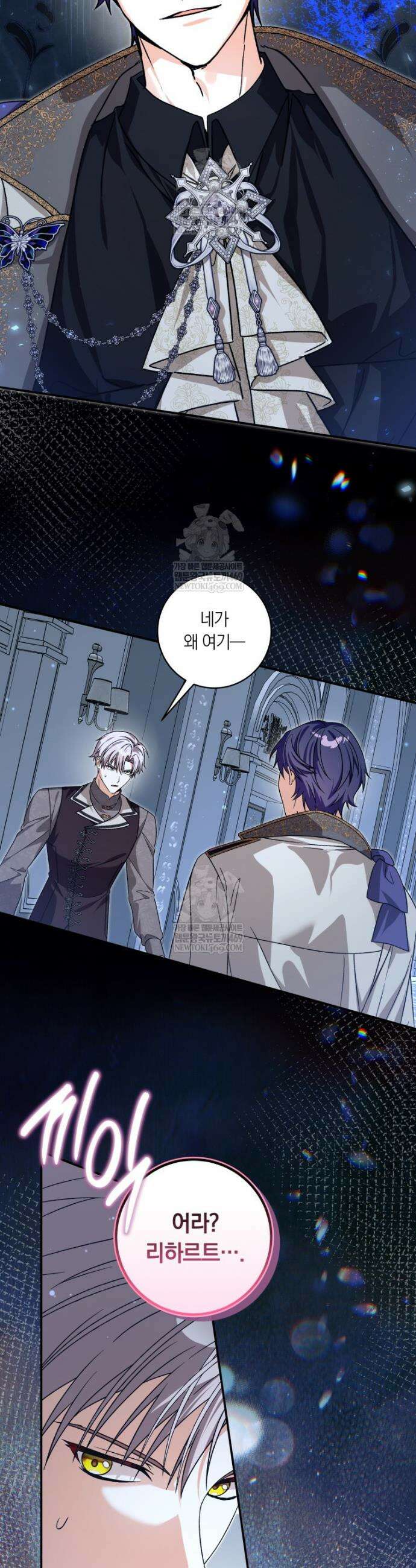 흑막의 전담 요리사가 되어버렸다 34화 2