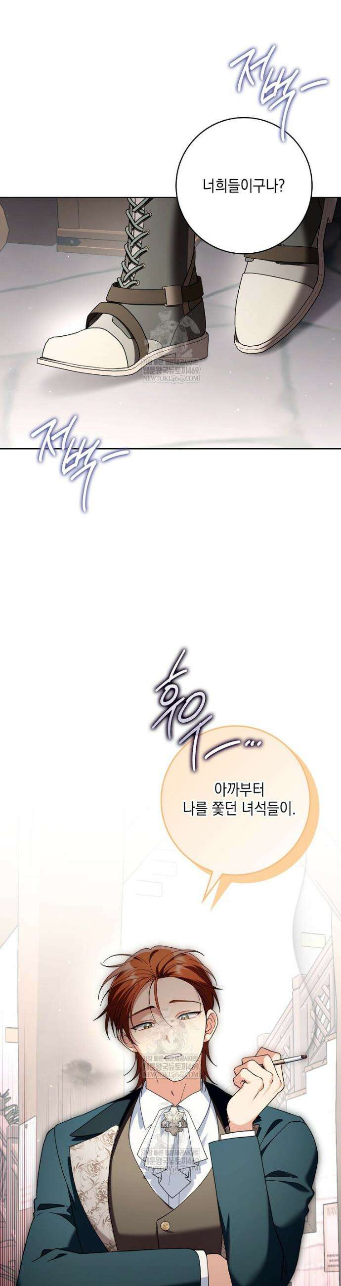 흑막 공작님의 가족이 되려 합니다 22화 4