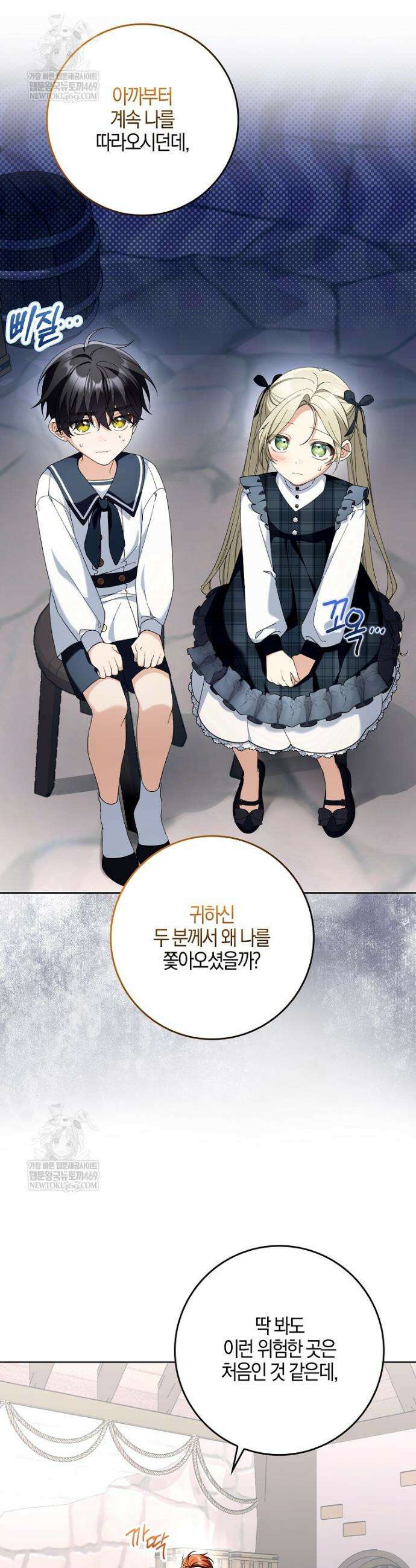 흑막 공작님의 가족이 되려 합니다 22화 6