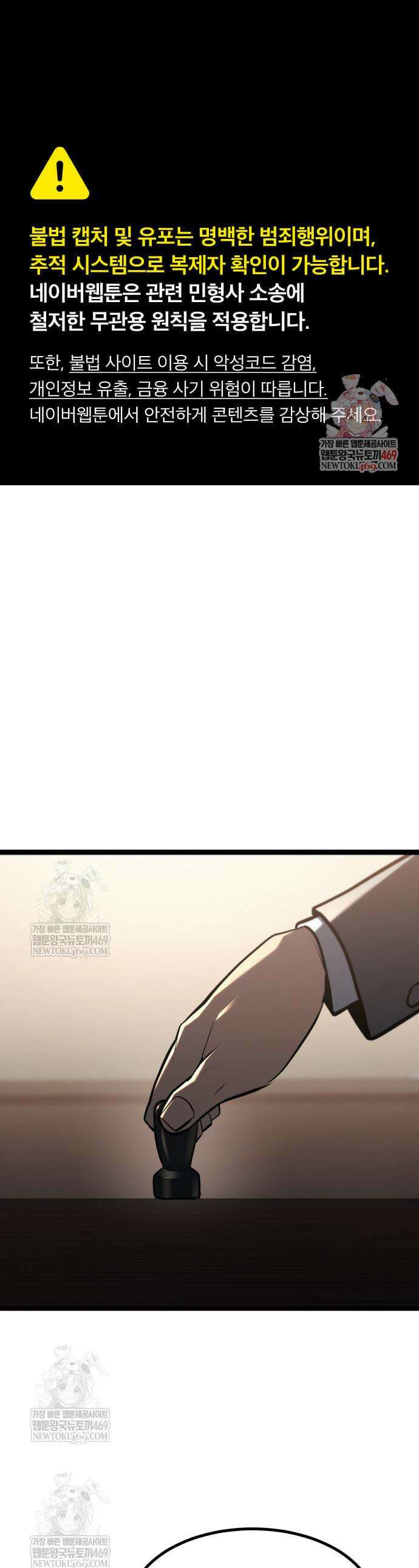 레벨999 고블린 40화 1