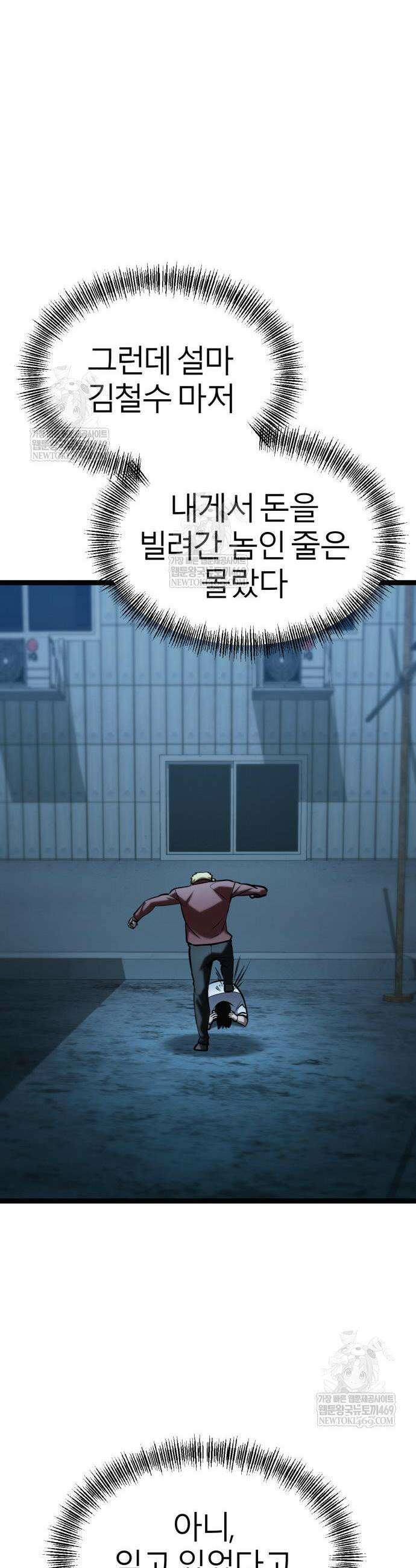 레벨999 고블린 40화 10