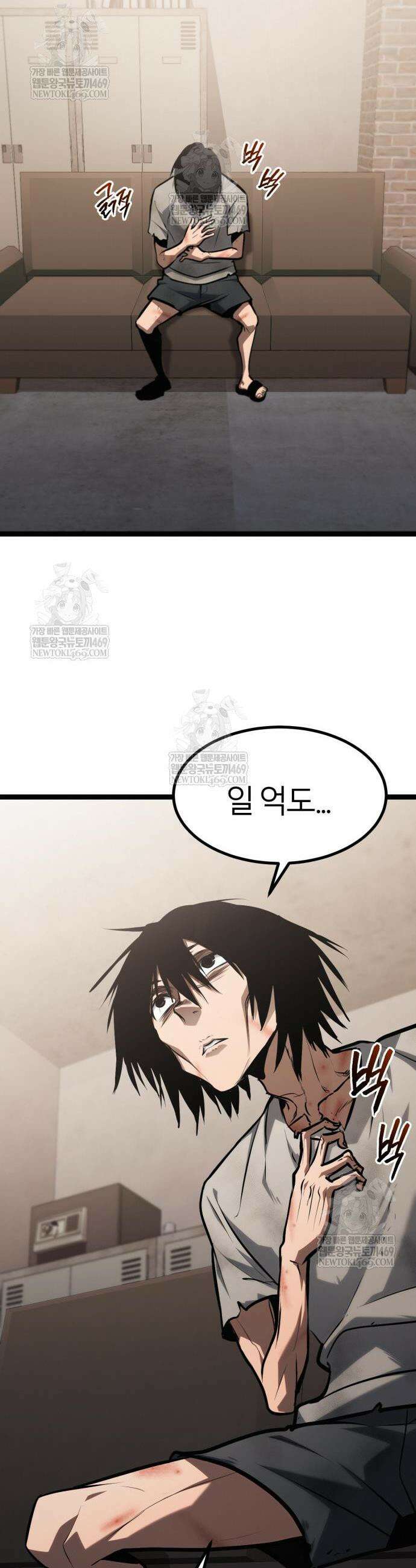 레벨999 고블린 40화 13