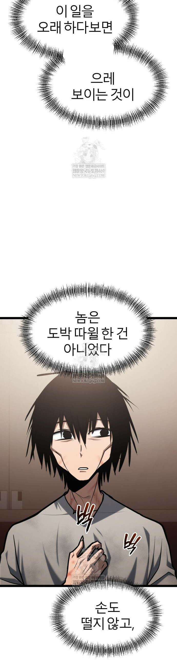 레벨999 고블린 40화 15