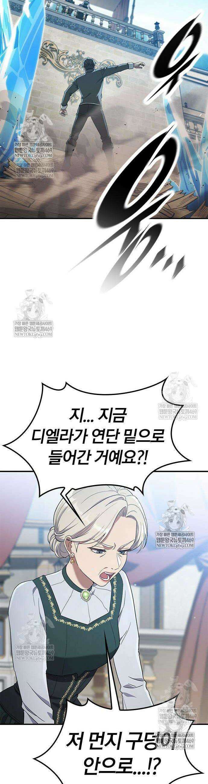 세상에 나쁜 영애는 없다 8화 2