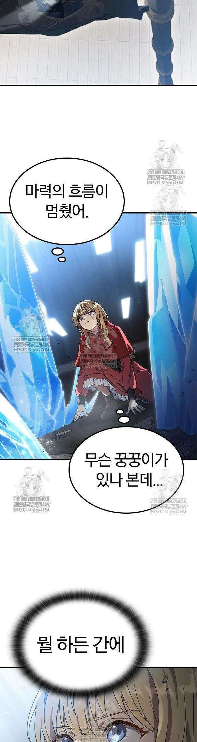 세상에 나쁜 영애는 없다 8화 9
