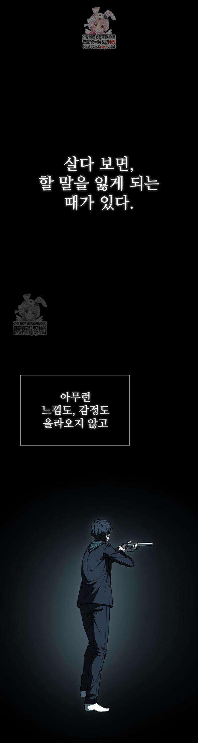 월야환담 [19세 완전판] 3화 1